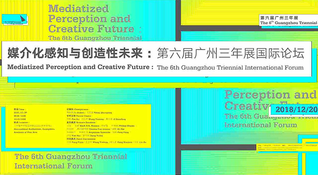 媒介化感知与创造性未来：第六届广州三年展国际论坛